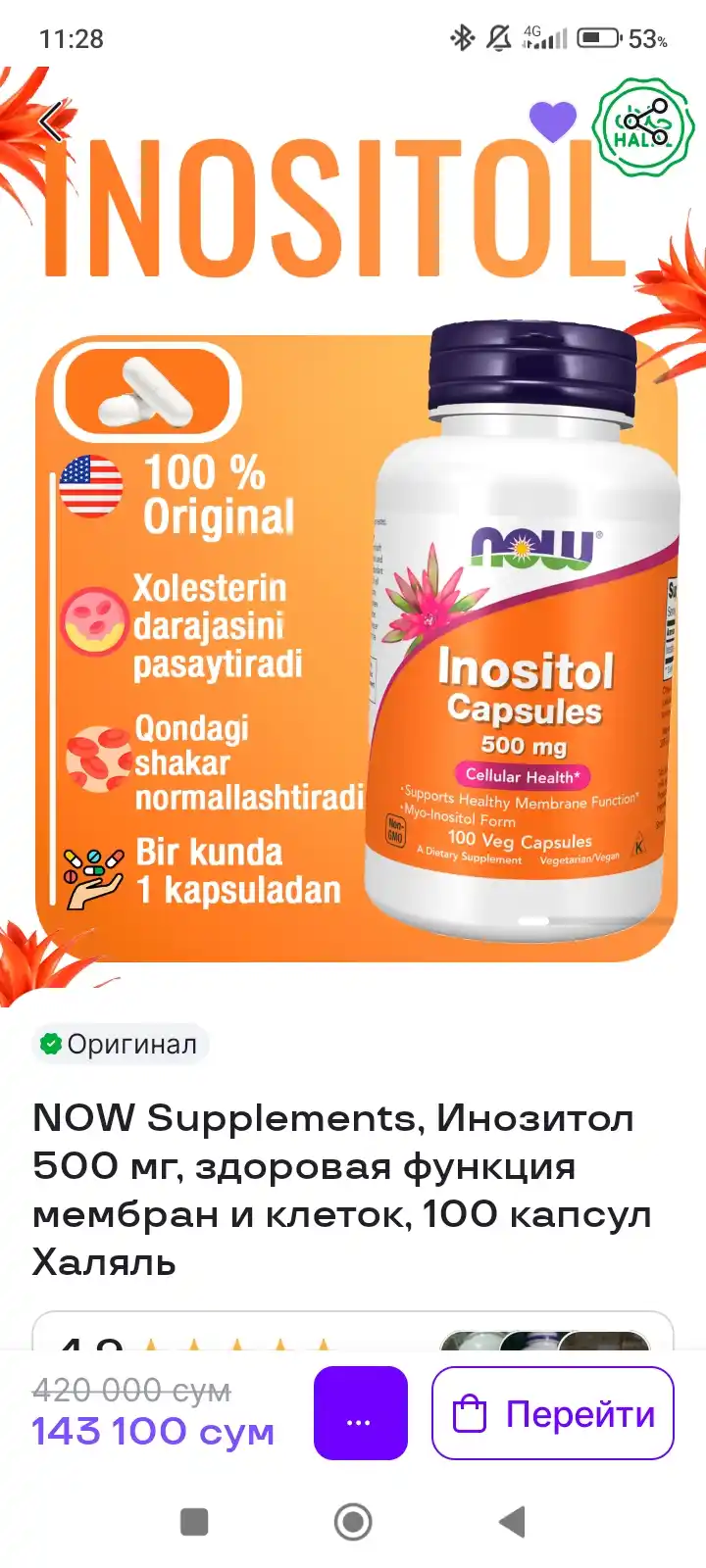 Inositol NOW Supplements 500 mg, membrana va hujayra salomatligi, 100 kapsula, Halol