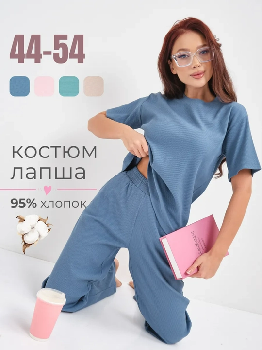 Костюм двойка спортивный, женский RentexStyle