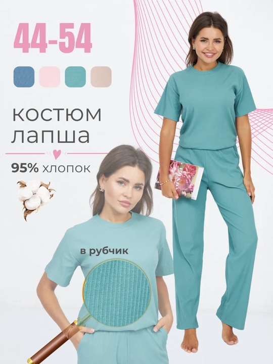 Ayollar uchun RentexStyle ikkilik sport kostyumi