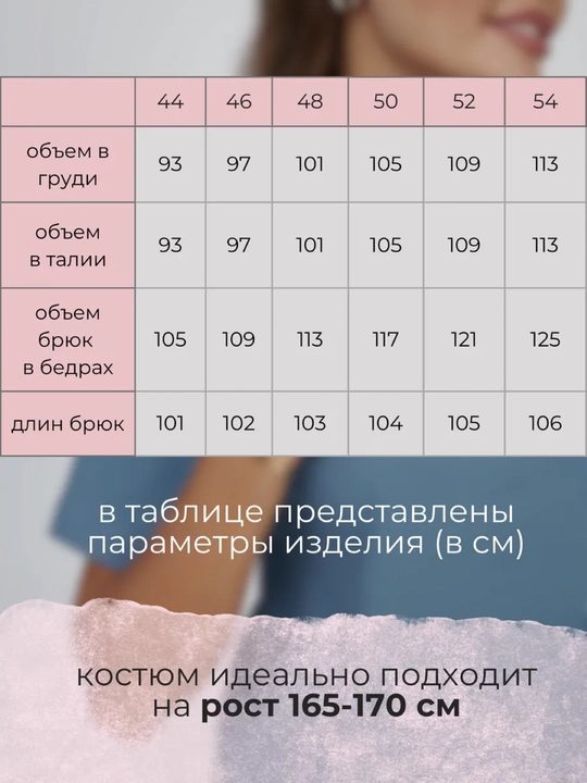 Пижама RentexStyle