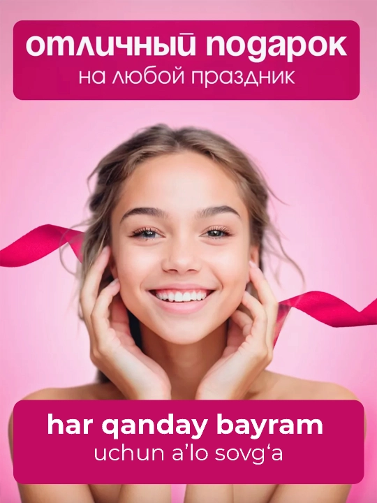 Массажер для лица и шеи, 3 в 1