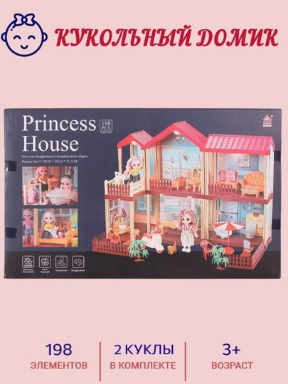 Домик для кукол Qixi Toys 668-17 — OYINN-X47