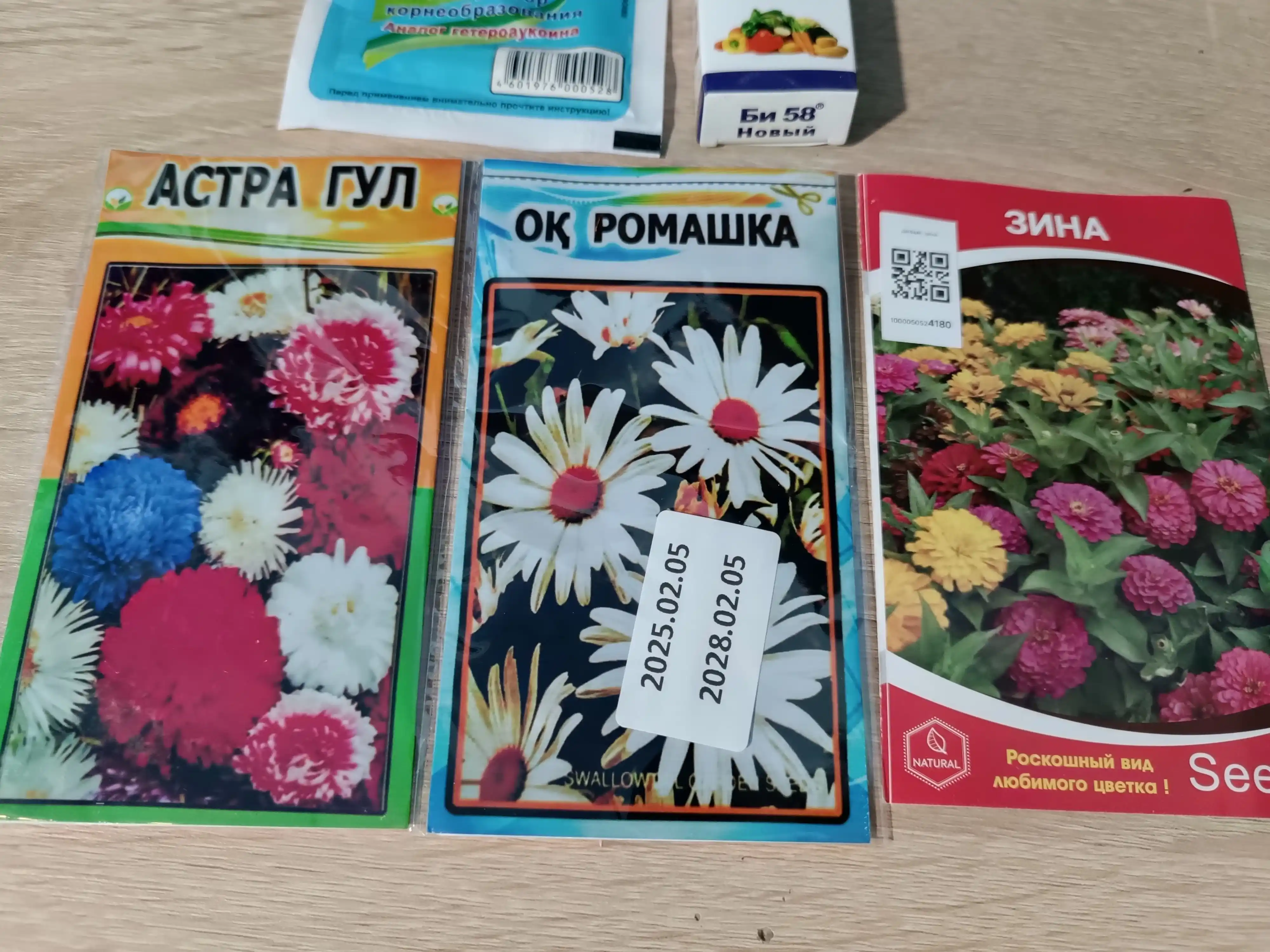 Семена цветов Ромашка, Гвоздика, Вербина, Астра, Арча гул, цветы однолетники