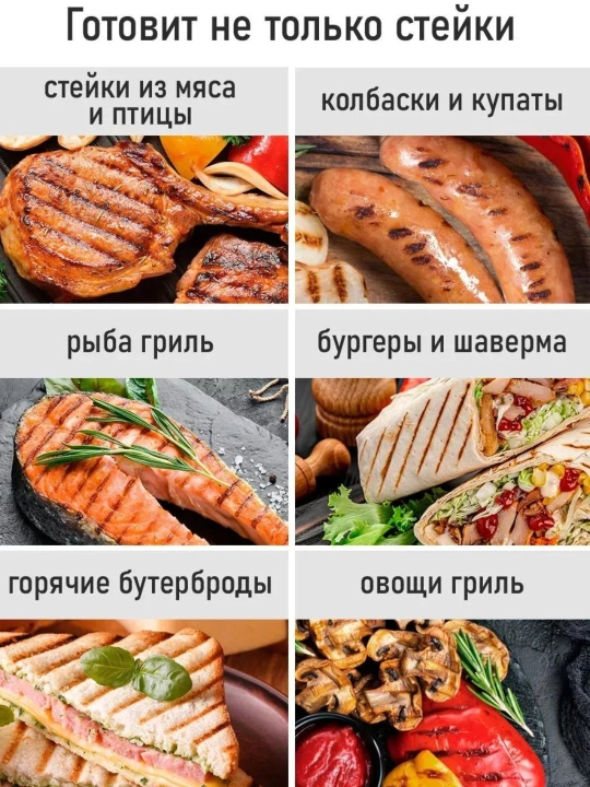 Электрогриль с антипригарным покрытием, мощность 1000 Вт