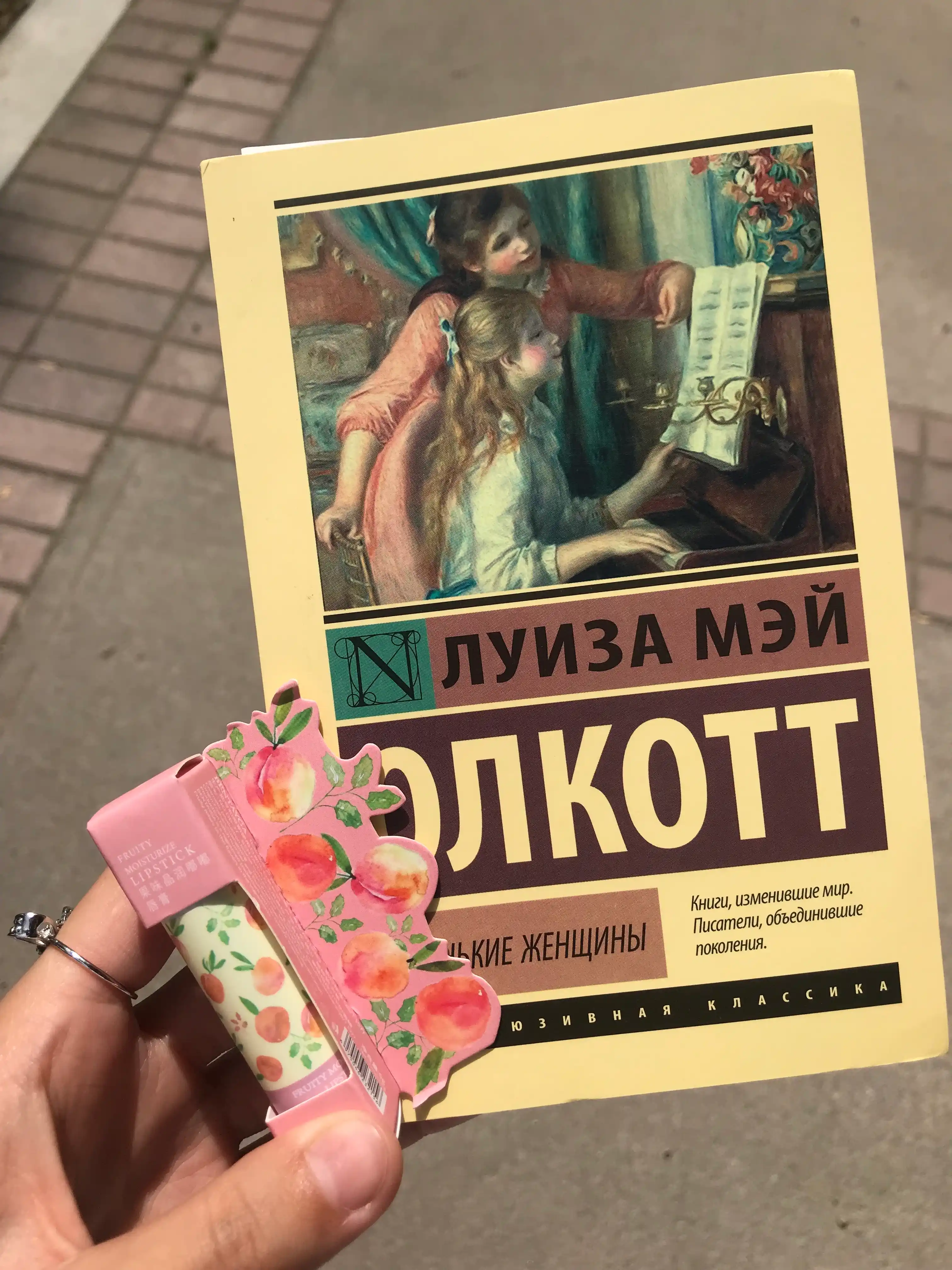 Malenkiye jenshini, Luiza Mey Olkott