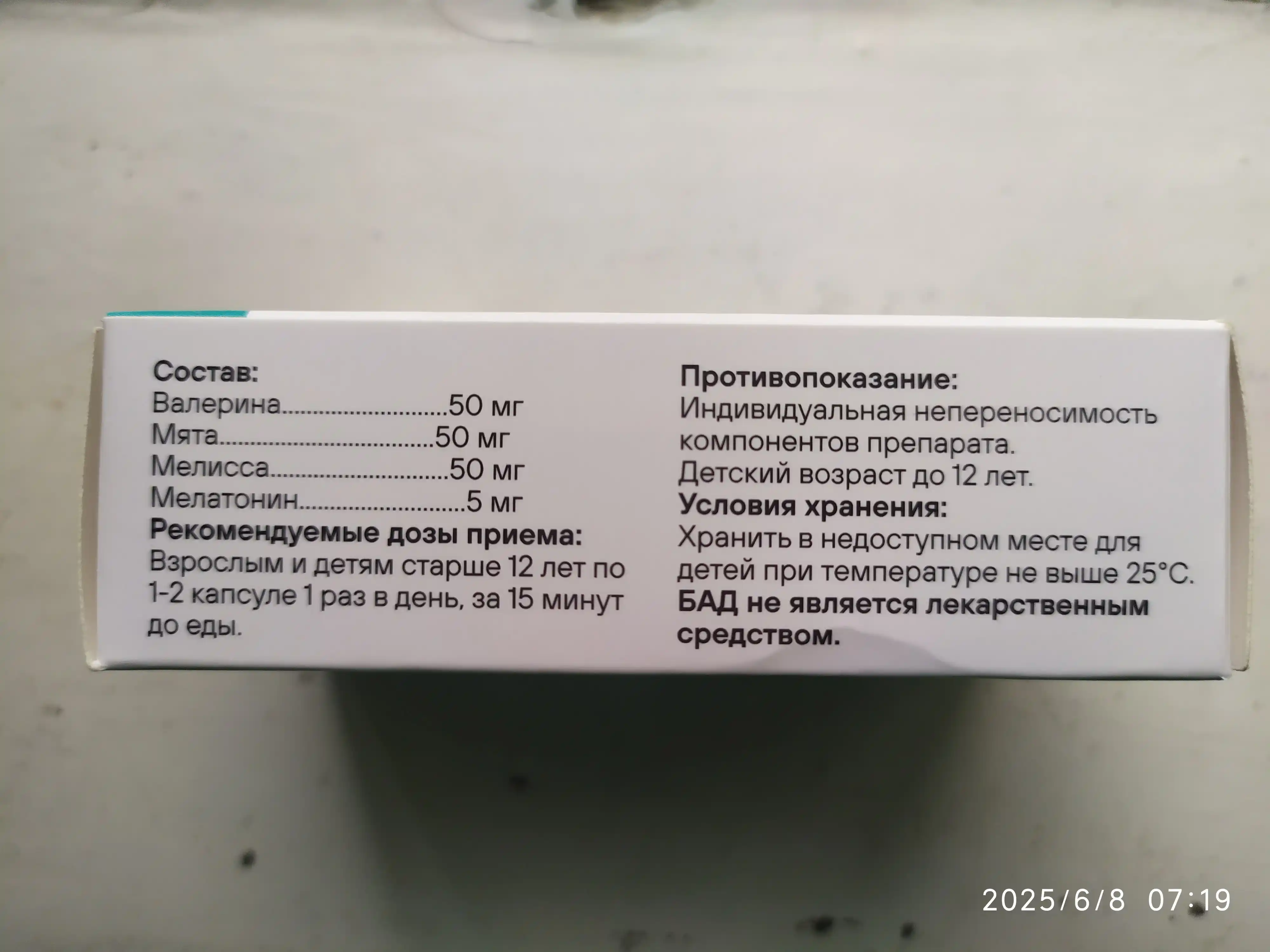 Соннонорм, средство для сна, мелатонин, мелисса, валериана, 30 капсул, халяль