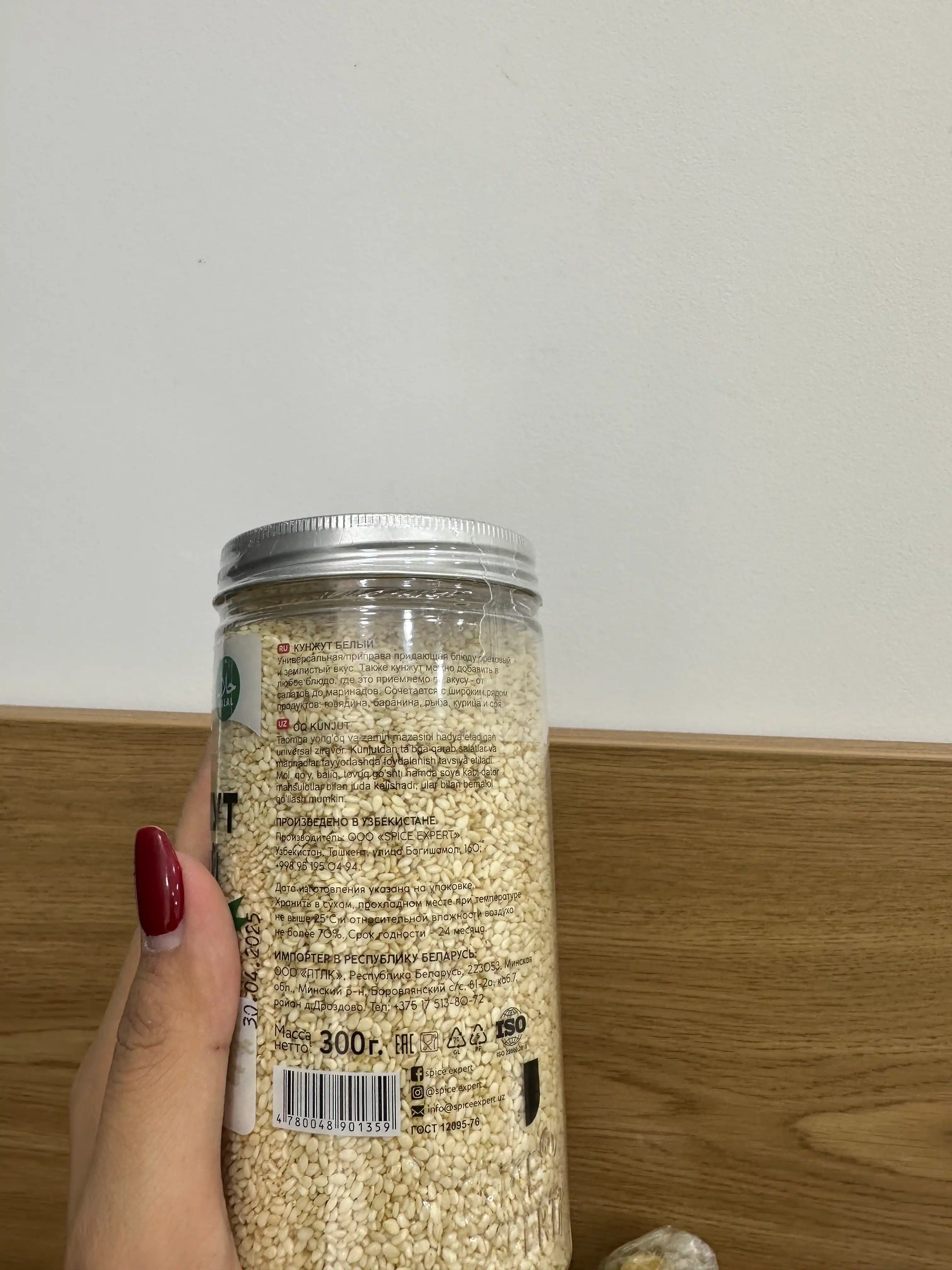 Kunjut Spice Expert, 300 g
