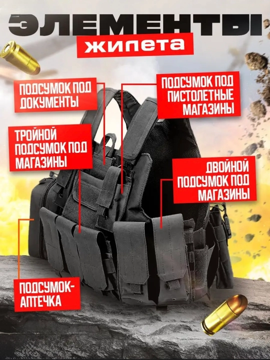 Тактический жилет-разгрузка