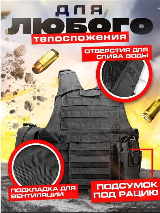 Тактический жилет-разгрузка