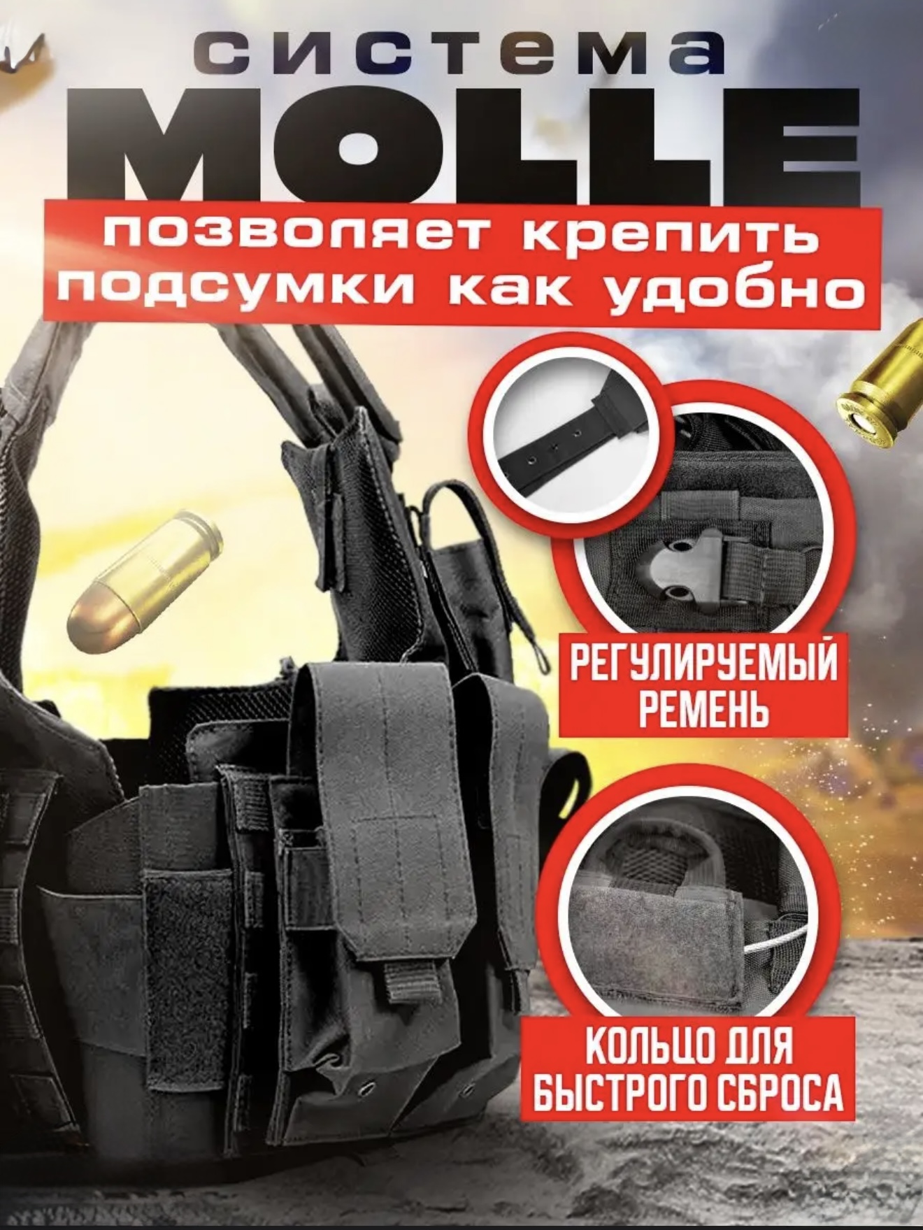 Тактический жилет-разгрузка