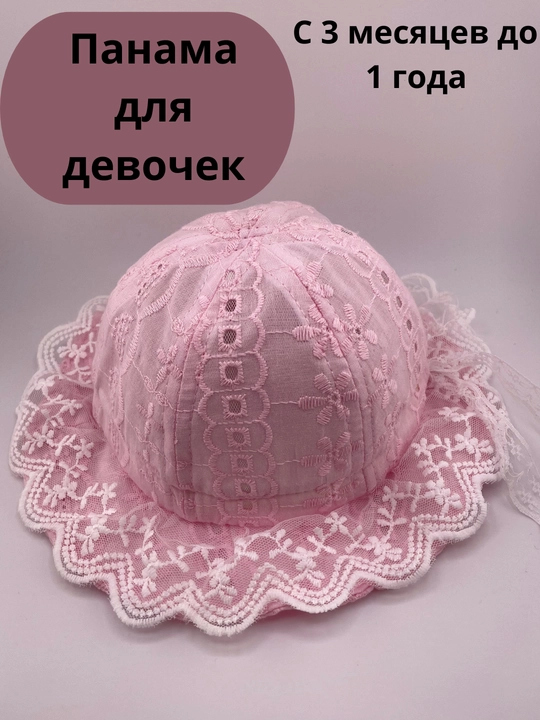 Детская панама – летняя, мягкая, хлопковая, из Китая, для девочек