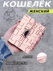 Розовый