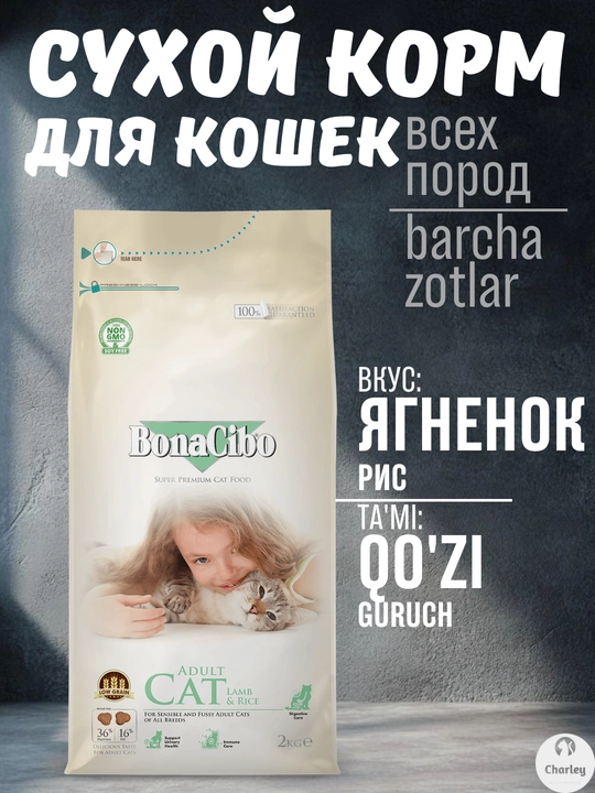 Barcha zotli mushuklar uchun BonaCibo quritilgan ovqat, tovuq va qo'y go'shti bilan, 15 kg - 
