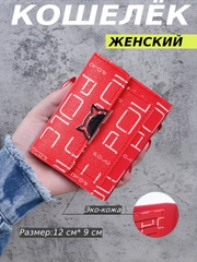 Красный