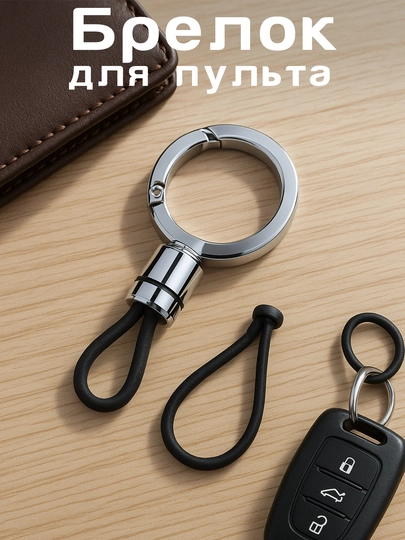 Брелок для пульта/ключа автомобиля – стильный и надежный аксессуар — UMOTORS-SL1-СЕРЕБРН