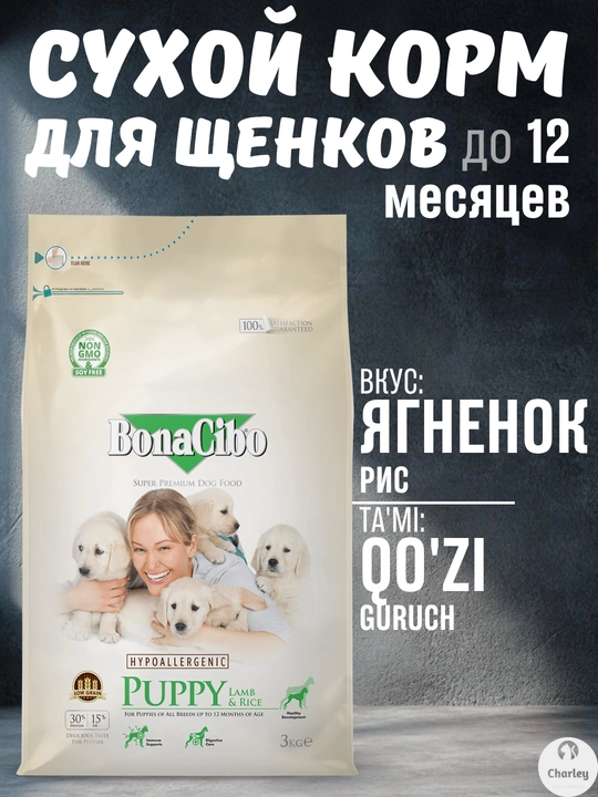 BonaCibo qo'zi go'shti lazzatli barcha zotlarning kuchuklari uchun quruq ovqat, 15 kg - 