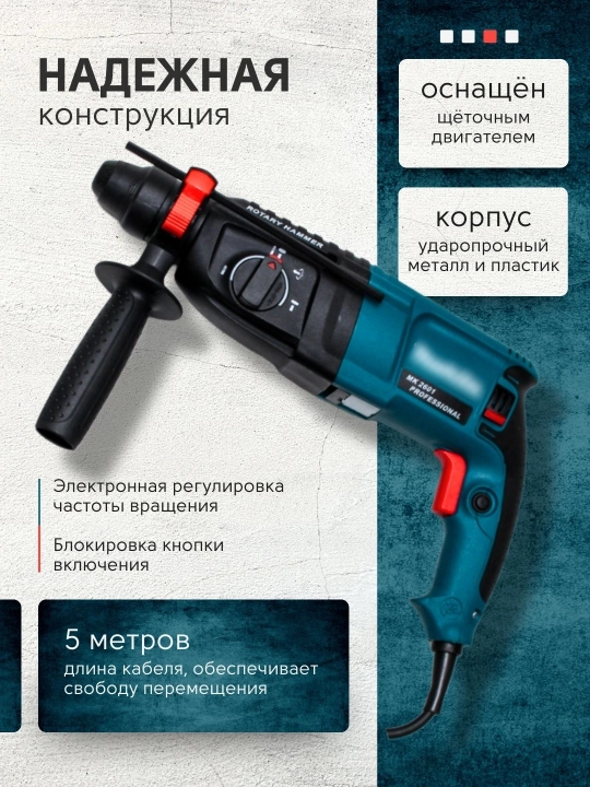 Perforator professional 2-26