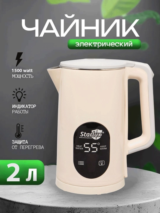 Elektr choynak Starlux, 2-2,5 litr - 