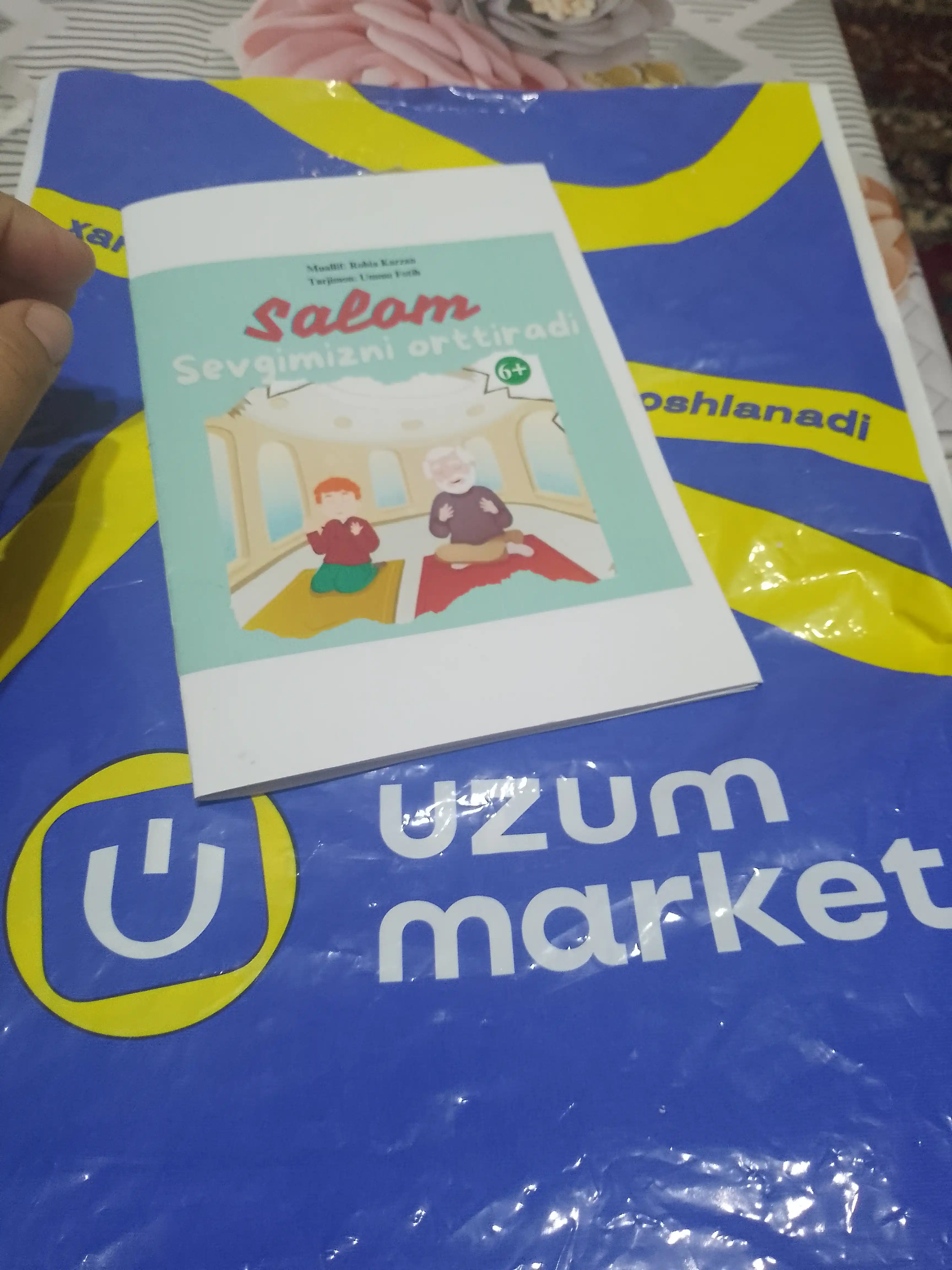Короткие интересные книги для детей, Умм Фатих