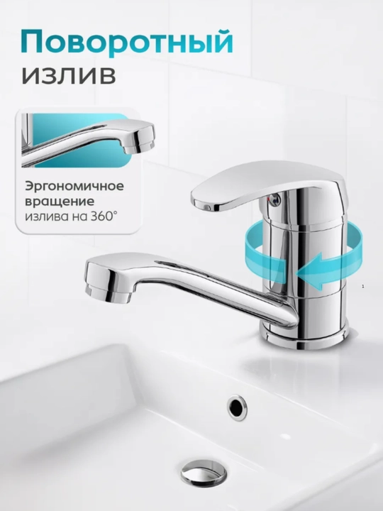 Смеситель кран для раковины