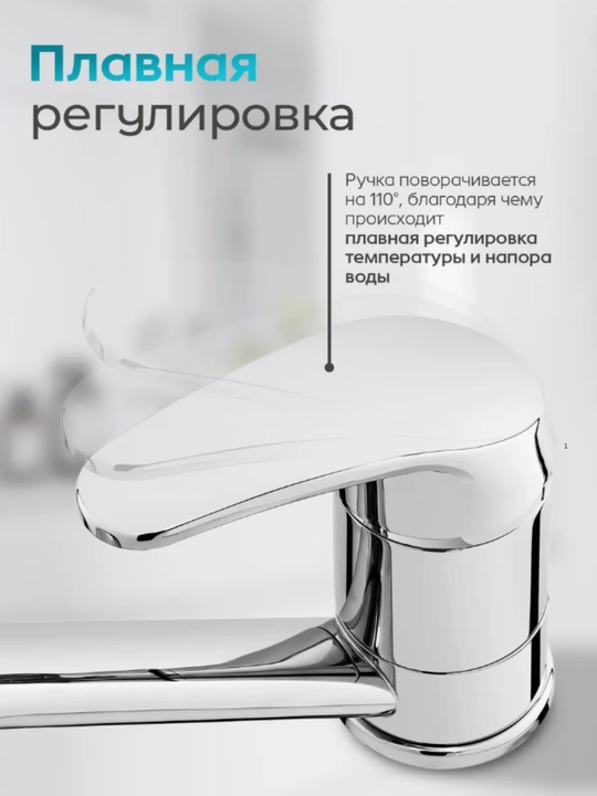 Смеситель кран для раковины