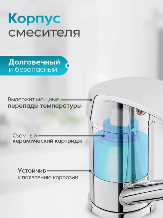Смеситель кран для раковины