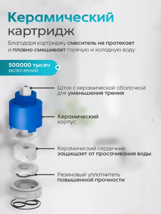 Смеситель кран для раковины