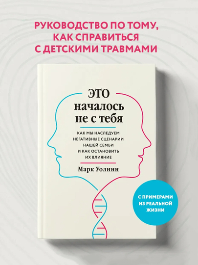Это началось не с тебя, Марк Уоллин, мягкий переплет - 