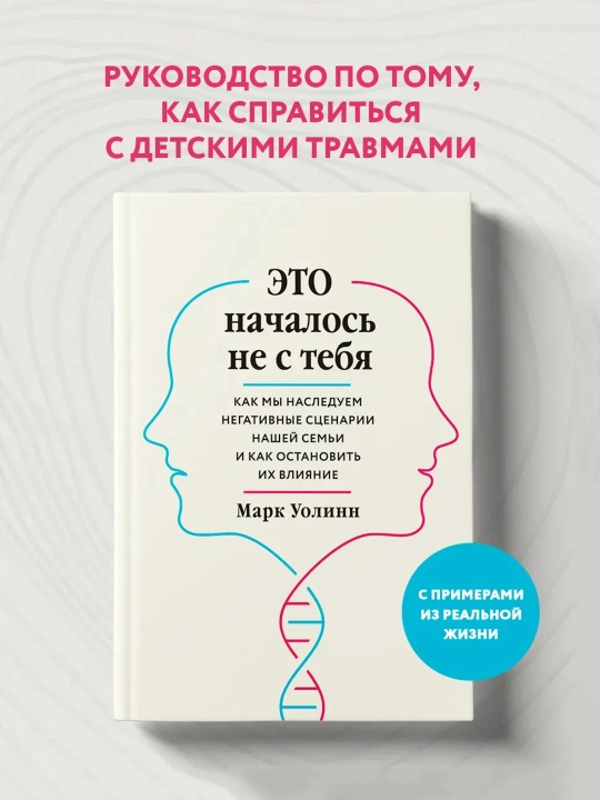 Это началось не с тебя, Марк Уоллин, мягкий переплет - 