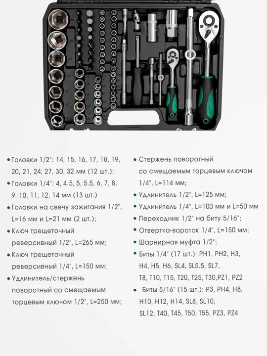 Professional avtomobil asboblari to'plami - 82 dona, 46 qismli