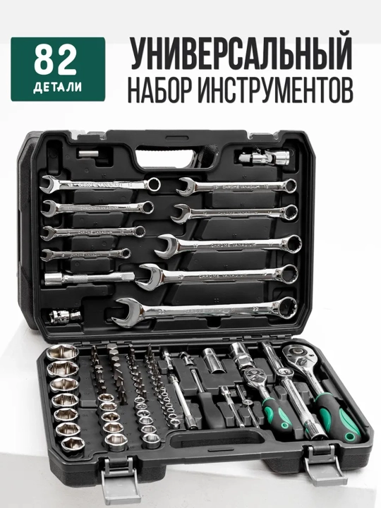 Professional avtomobil asboblari to'plami - 82 dona, 46 qismli