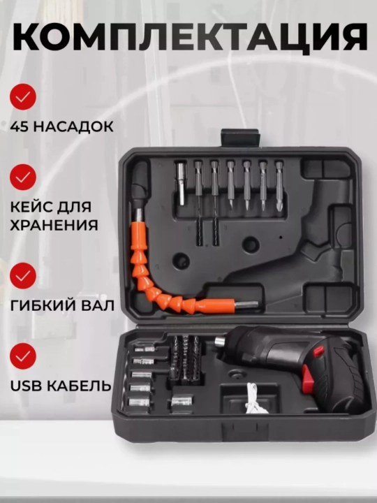 Shurup buragich, akkamulyatorli otvertka, to'plami 48 dona, KTA