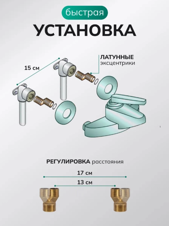 Смеситель для ванны