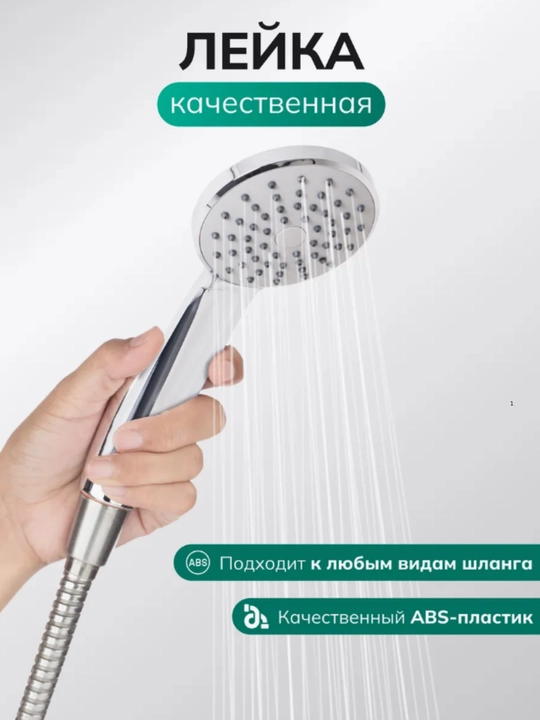 Смеситель для ванны
