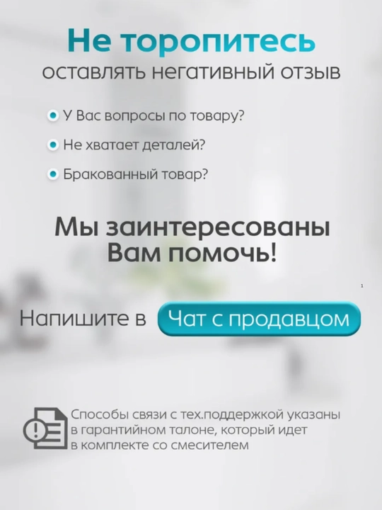 Смеситель для ванны