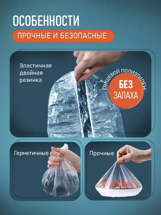 Ovqat va idishlar uchun polietilen shapkacha ko‘rinishidagi paketlar
