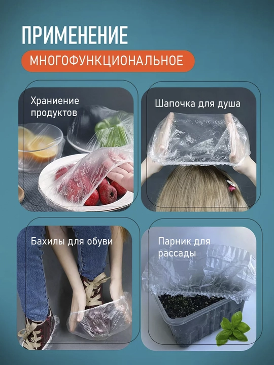 Ovqat va idishlar uchun polietilen shapkacha ko‘rinishidagi paketlar