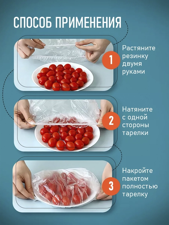 Ovqat va idishlar uchun polietilen shapkacha ko‘rinishidagi paketlar