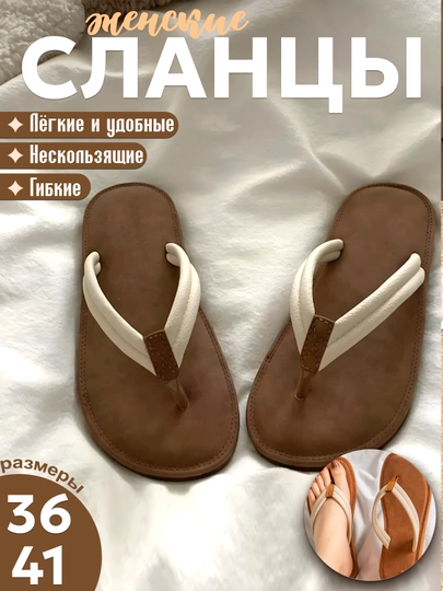 Женские летние сланцы с мягкой стелькой, комфортные, стильные ремешки для пляжа и прогулок
