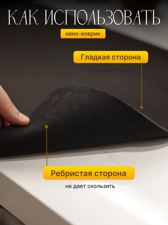 Коврик для сушки посуды, влагостойкий, антискользящий, без запаха