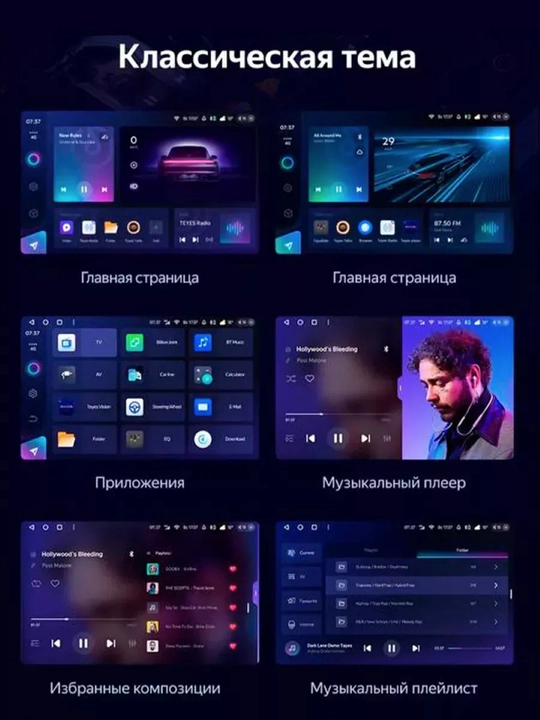 Монитор Teyes CC3L 4+32 Cobalt
