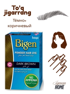Коричневый