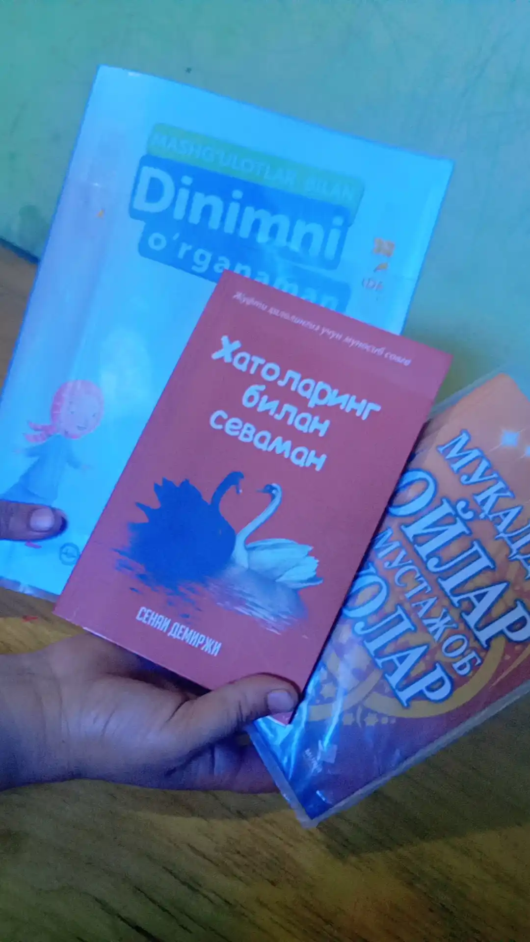 Книжки для детей, Я изучаю свою религию с помощью обучения, для развития детей