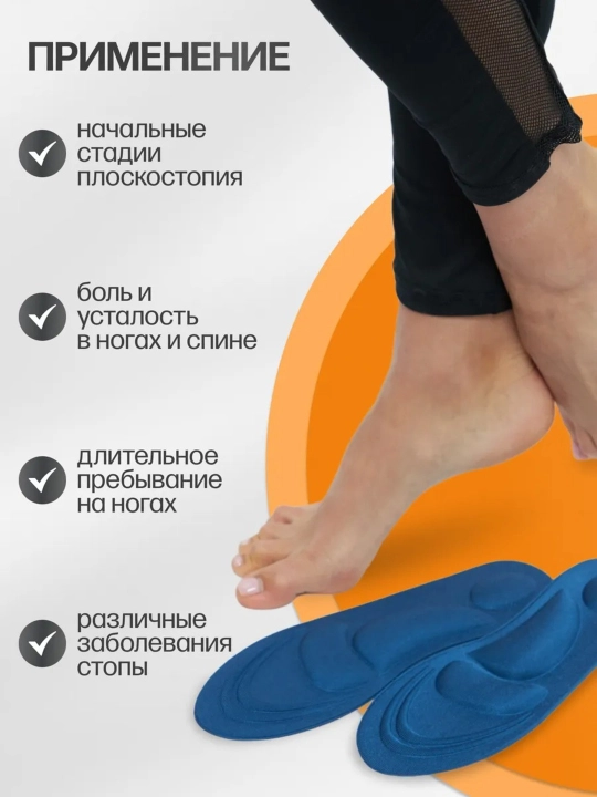 4D Стельки для обуви, ортопедические, мягкие, от плоскостопия, для повседневной обуви