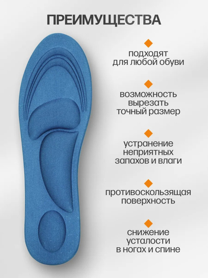 4D Стельки для обуви, ортопедические, мягкие, от плоскостопия, для повседневной обуви