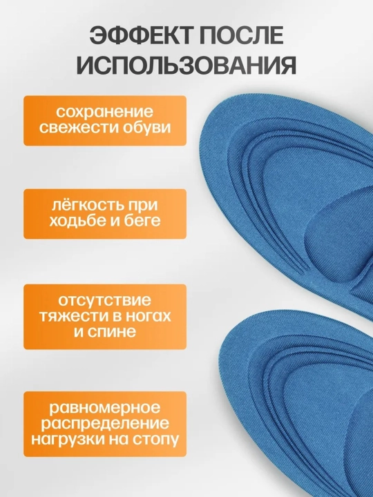 4D Стельки для обуви, ортопедические, мягкие, от плоскостопия, для повседневной обуви
