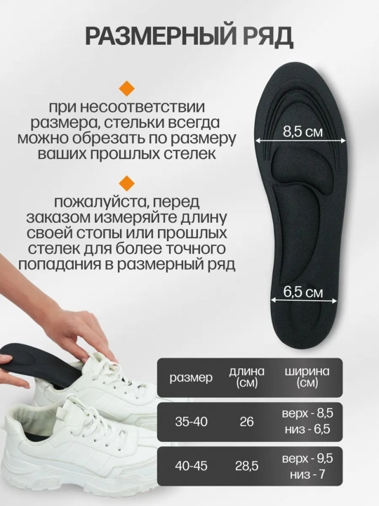 4D Стельки для обуви, ортопедические, мягкие, от плоскостопия, для повседневной обуви