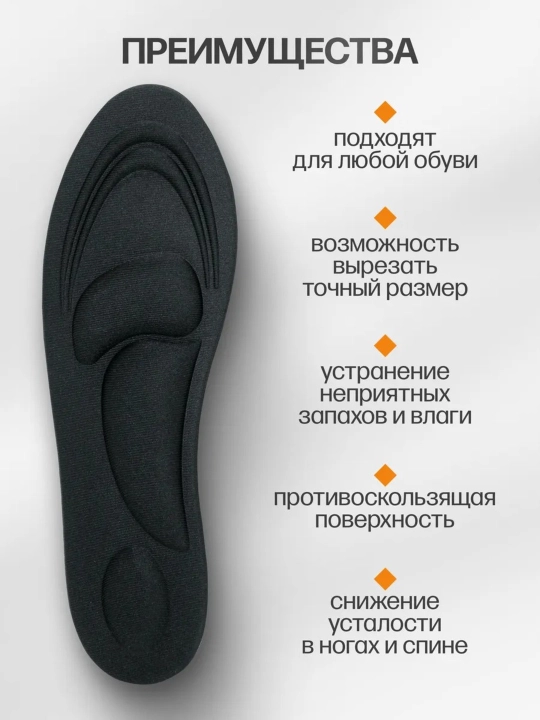 4D Стельки для обуви, ортопедические, мягкие, от плоскостопия, для повседневной обуви