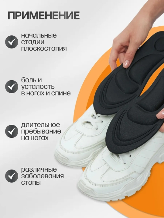 4D Стельки для обуви, ортопедические, мягкие, от плоскостопия, для повседневной обуви