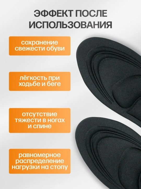 4D Стельки для обуви, ортопедические, мягкие, от плоскостопия, для повседневной обуви